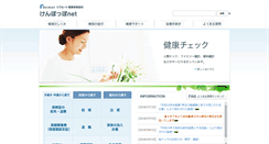 Desktop Screenshot of kempo.recruit.co.jp